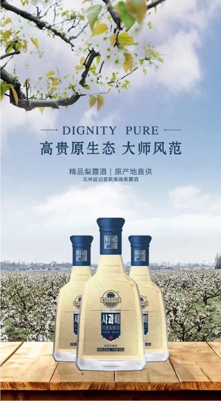 关于延吉特产