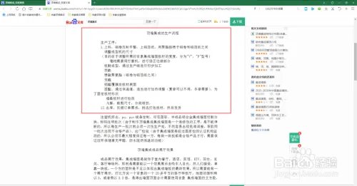 如何理解顶墙集成