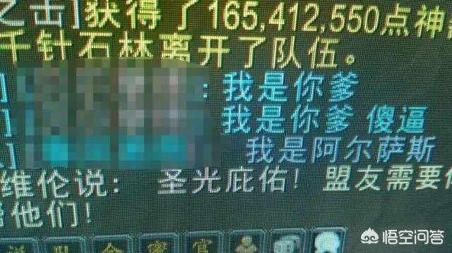 你在魔兽世界中见过哪些瞬间打脸的搞笑行为？