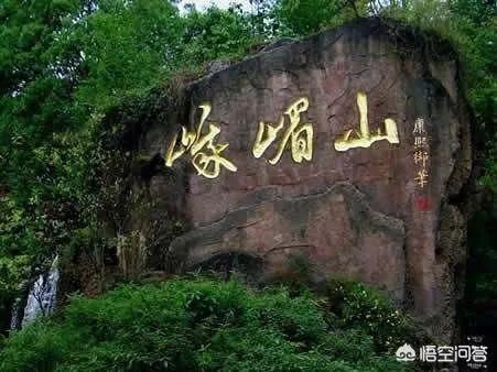 峨眉山好玩吗?