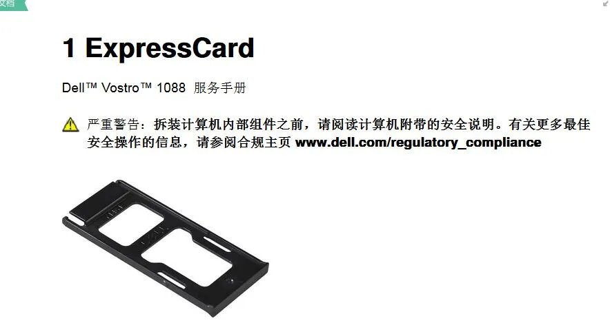 戴尔1088 这是什么插口？干嘛用的