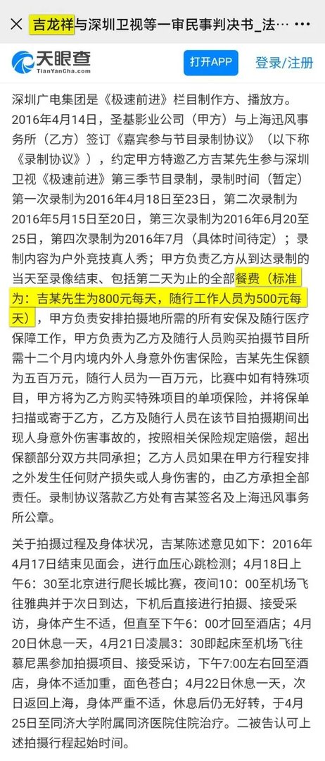 你如何看待苏芒说一天650的伙食费不够的问题？