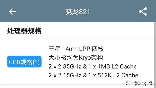 苹果a9相当于骁龙多少？有何依据？