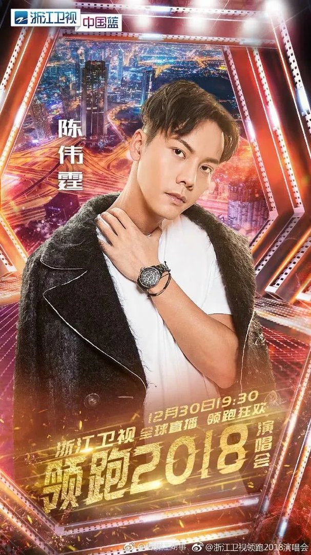baby领衔跑男团助阵浙江卫视跨年演唱会,能拯救“收视率”吗?