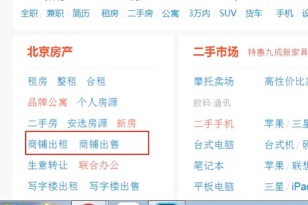 转让信息发布