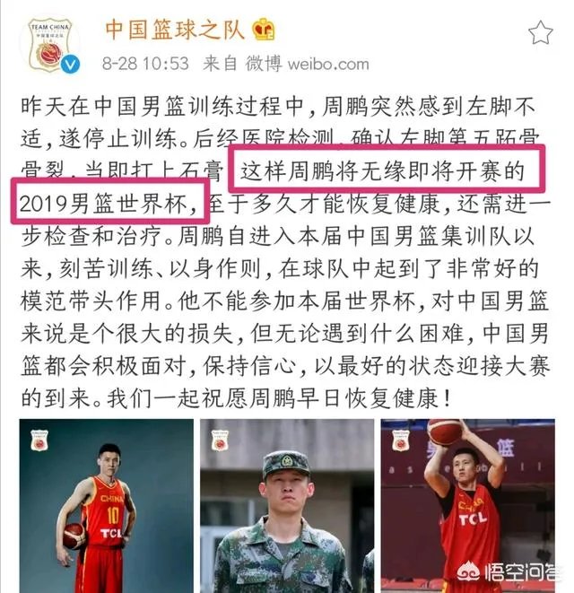 沈梓捷正在回京路上,随着周鹏的因伤退队,他是否有机会入选最终的12人名单?