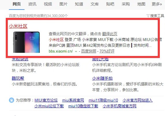 小米rom下载