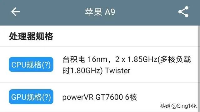 苹果a9相当于骁龙多少？有何依据？