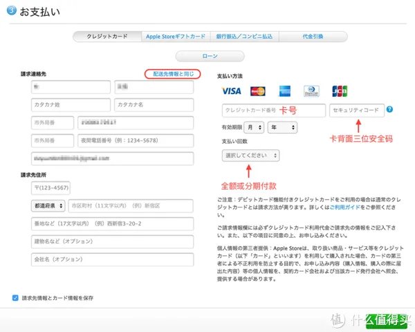 为抢购iPhone做准备:苹果官网购物攻略全汇总(中国 香港 美国 日本)