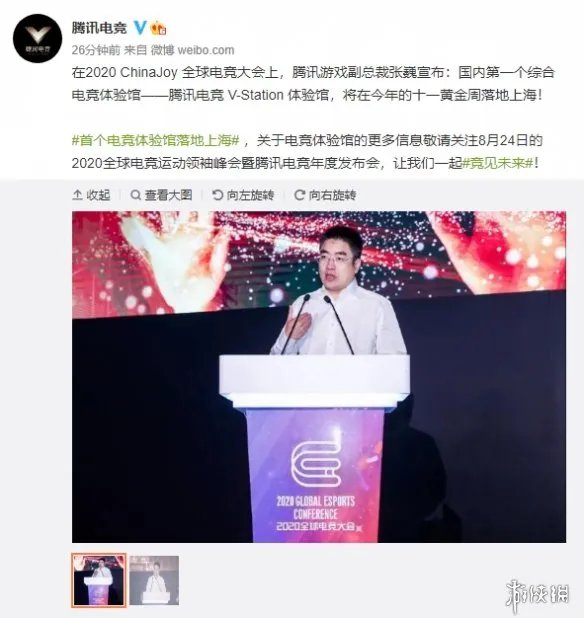 腾讯电竞：国内首个综合电竞体验馆即将落地上海！