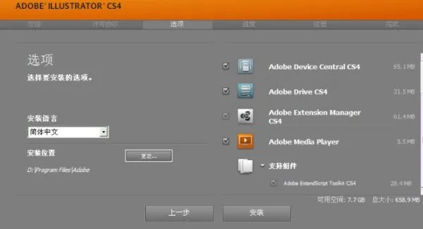 adobe illustrator cs4的序列号是什么?