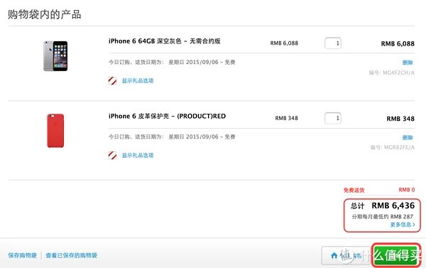 为抢购iPhone做准备:苹果官网购物攻略全汇总(中国 香港 美国 日本)