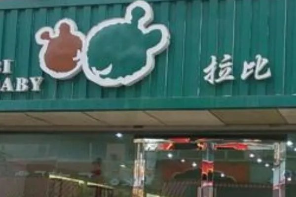 影儿服装品牌