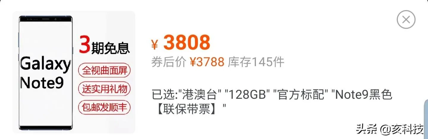 三星note10已经发布了,什么时候入手三星note9比较好?最近估计会降价吗?