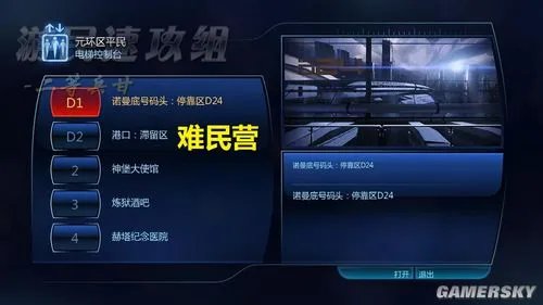 《质量效应3》神堡支线任务流程图文攻略