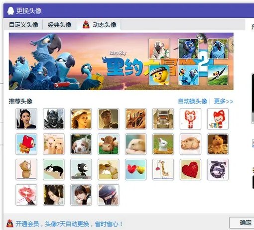 为什么QQ改不了昵称，怎么换不了头像？