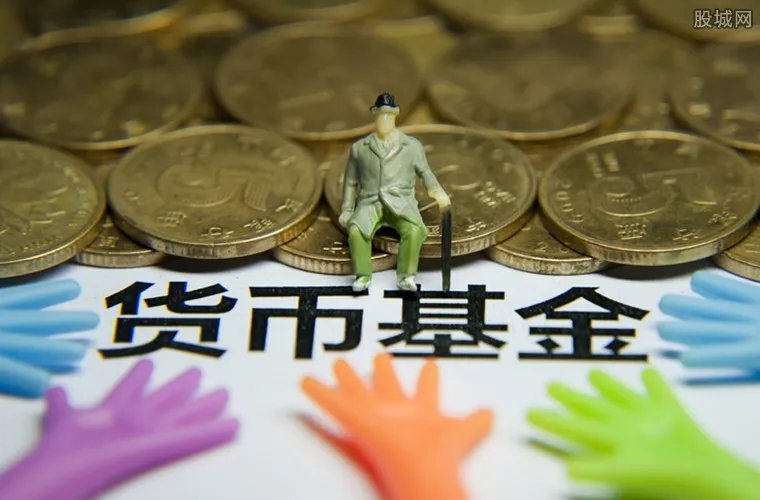 怎么购买货币基金 这些渠道都可以考虑