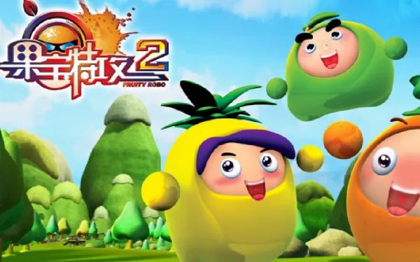 果宝特攻2的主题曲的歌词是什么?