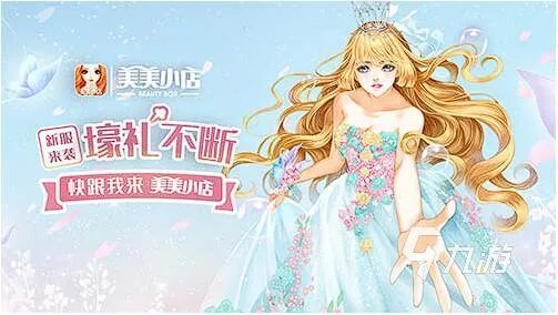 人气较高的换装化妆游戏大全 2023换装化妆游戏下载推荐