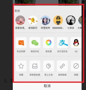 分享微博