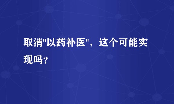 取消